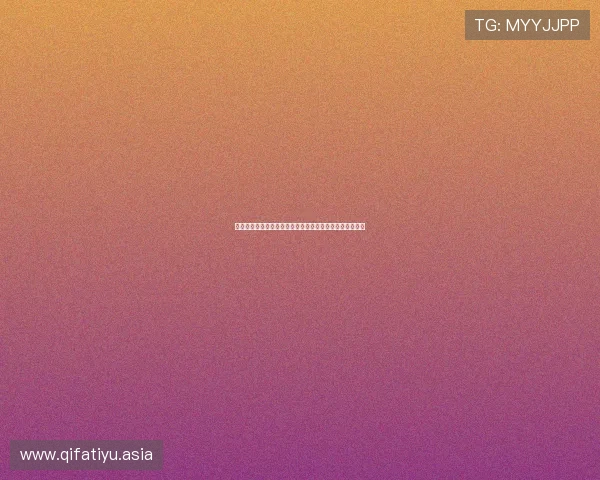 斗球直播免费下载:最新世界杯赛事全场高清在线观看指南